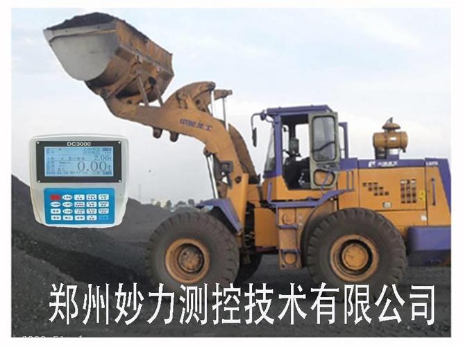 吕梁装载机秤价格与临汾铲车电子秤厂家 郑州妙力高清图解析