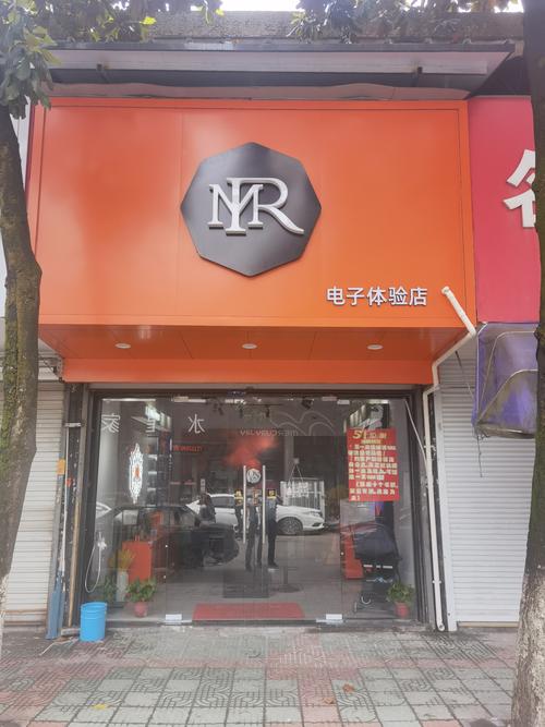 余姚市茗馨电子产品商行